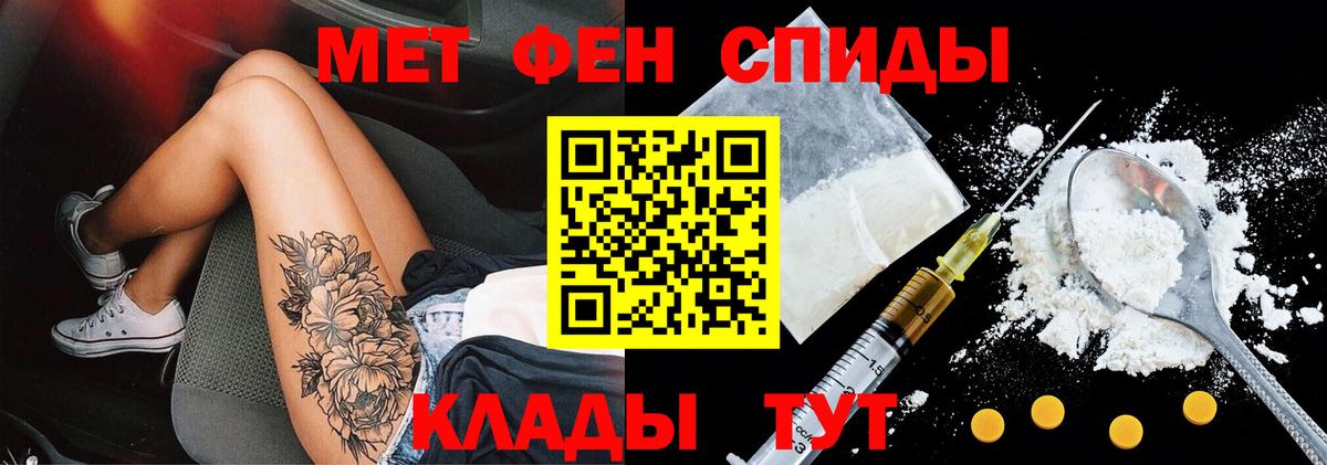 АМФЕТАМИН 98% Наро-Фоминск