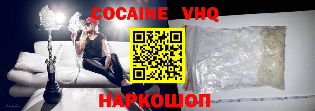 Cocaine 99%  Вход с VPN  COCAIN 98%  Наро-Фоминск 