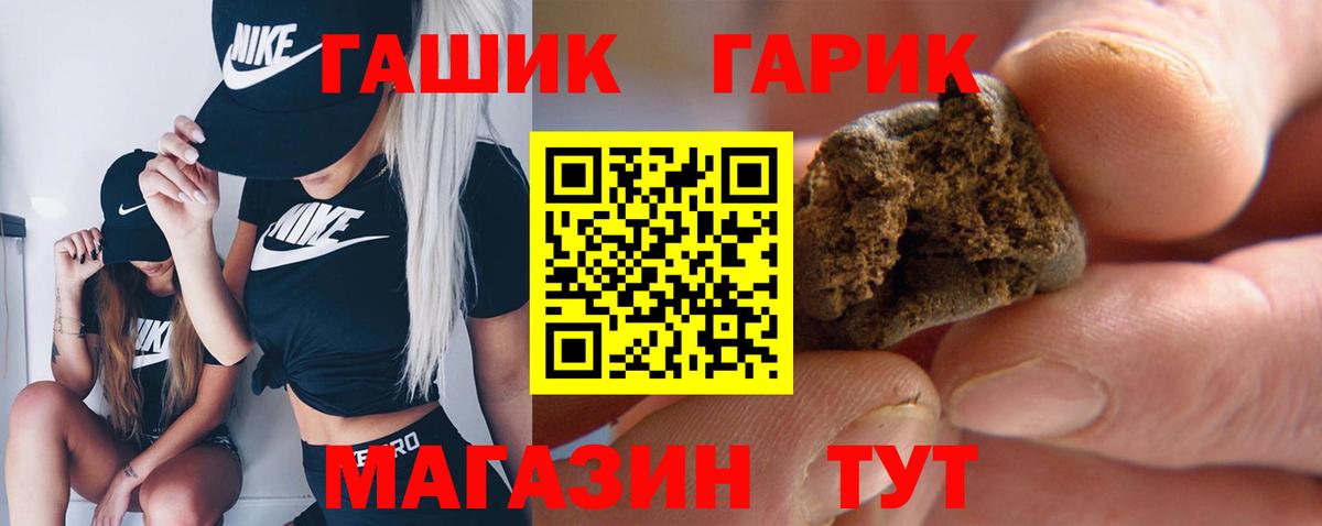 ГАШ  Вход с VPN  Наро-Фоминск  ГАШИШ 40% ТГК  ГАШ убойный 