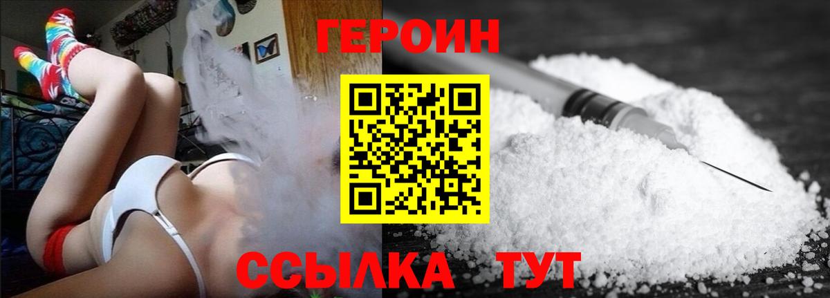 Героин гречка  Вход с VPN  Наро-Фоминск 