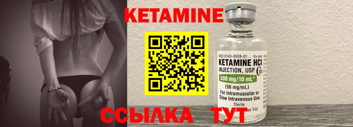 Наро-Фоминск  КЕТАМИН ketamine  Вход с VPN 