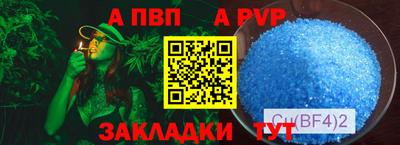 альфа пвп VHQ Будённовск