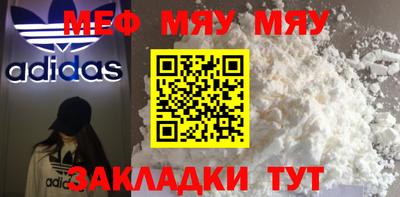 мефедрон мука Бузулук