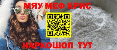 мефедрон мука Бузулук