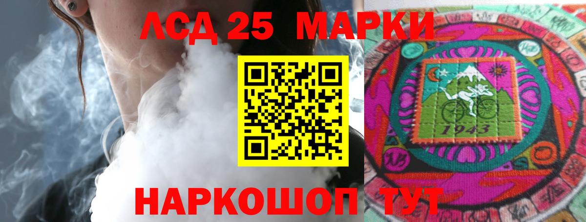 Наро-Фоминск  ЛСД экстази кислота  Лсд 25 экстази ecstasy  Вход с VPN 