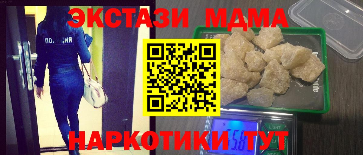 Наро-Фоминск  МДМА молли  МДМА crystal  Вход с VPN 