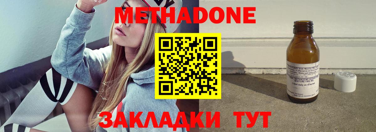 блэк спрут ССЫЛКА  Вход с VPN  Наро-Фоминск  Метадон белоснежный 