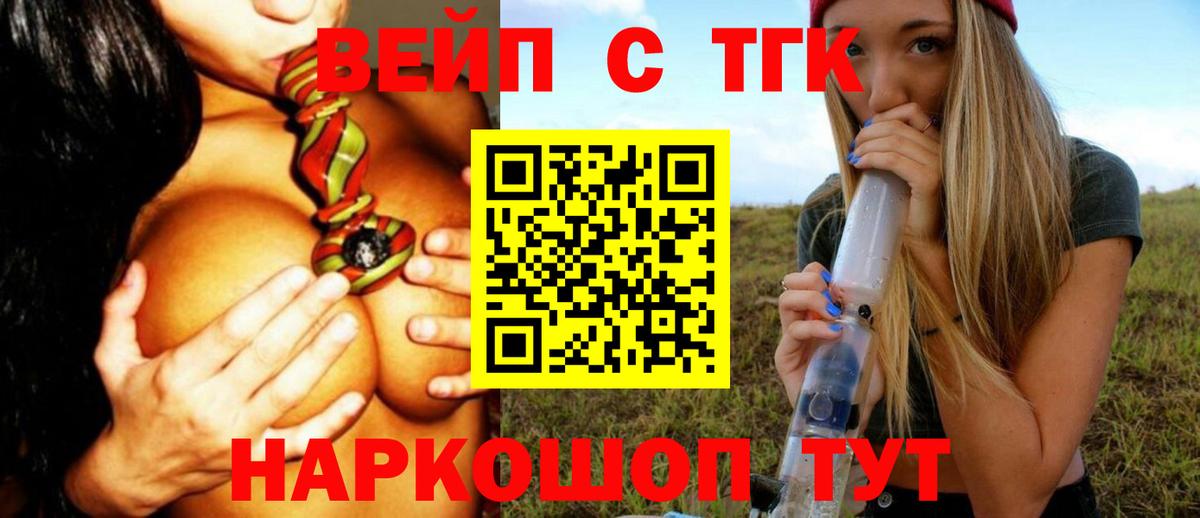 Дистиллят ТГК гашишное масло  Вход с VPN  Наро-Фоминск  ТГК жижа 