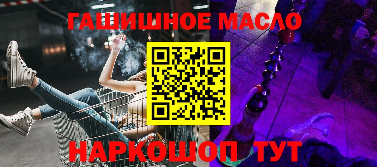 Дистиллят ТГК жижа Наро-Фоминск