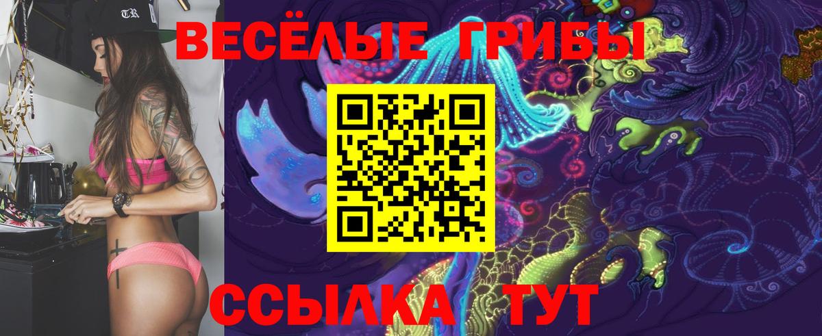 Галлюциногенные грибы Magic Shrooms  Галлюциногенные грибы мицелий  Наро-Фоминск  Вход с VPN 