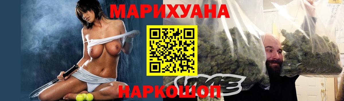 МАРИХУАНА Bruce Banner Наро-Фоминск